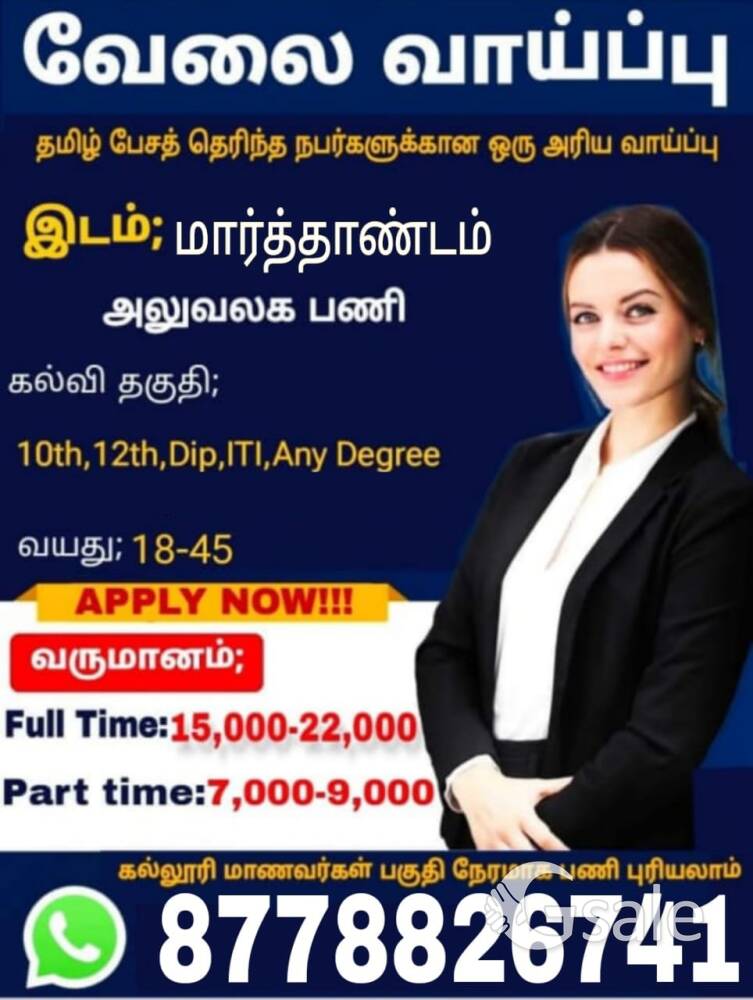 job vacancy 