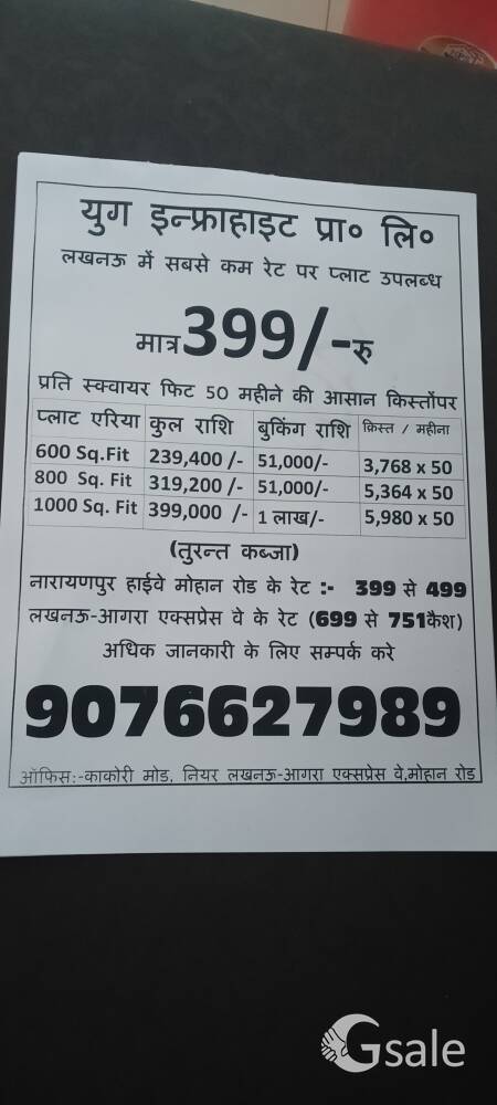 बुद्धेश्वर मोहन रोड लखनऊ आगरा एक्सप्रेसवे