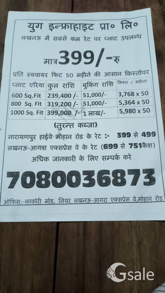 plot sale 