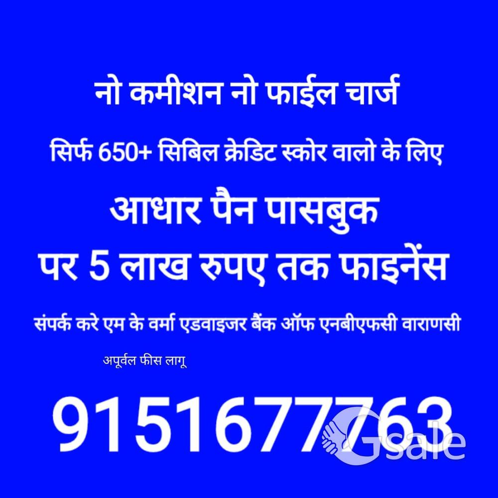 लोन फाइनेंस 