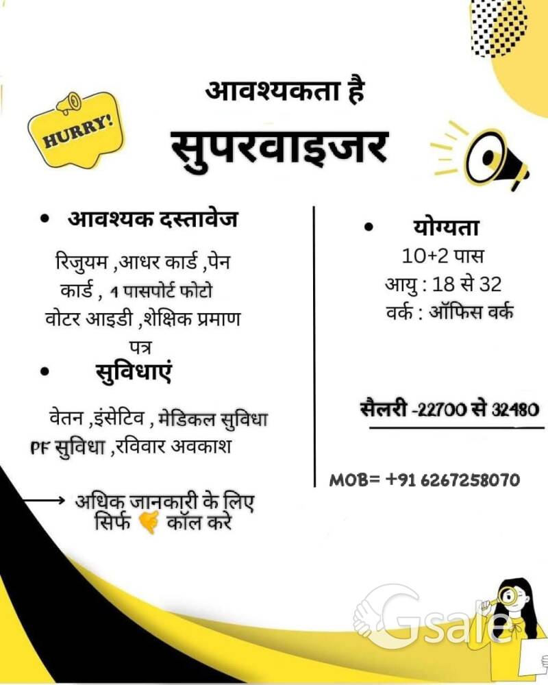 back office job 