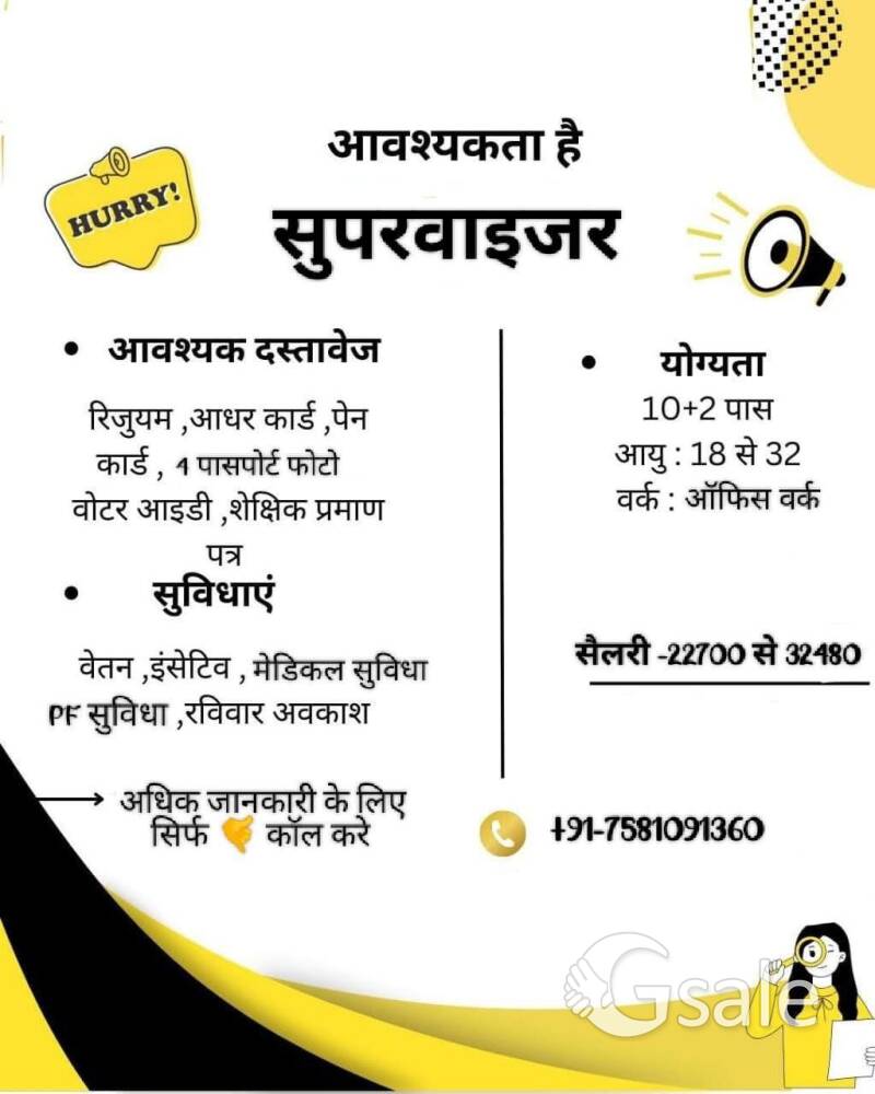 job hiring 