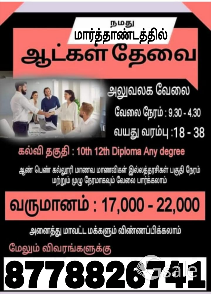job vacancy 