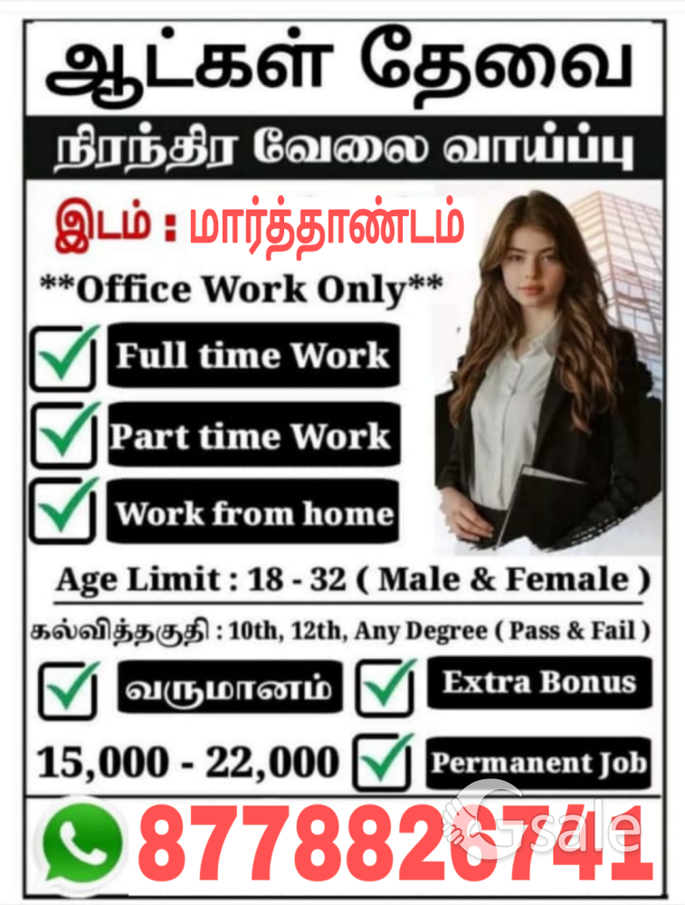 job vacancy 