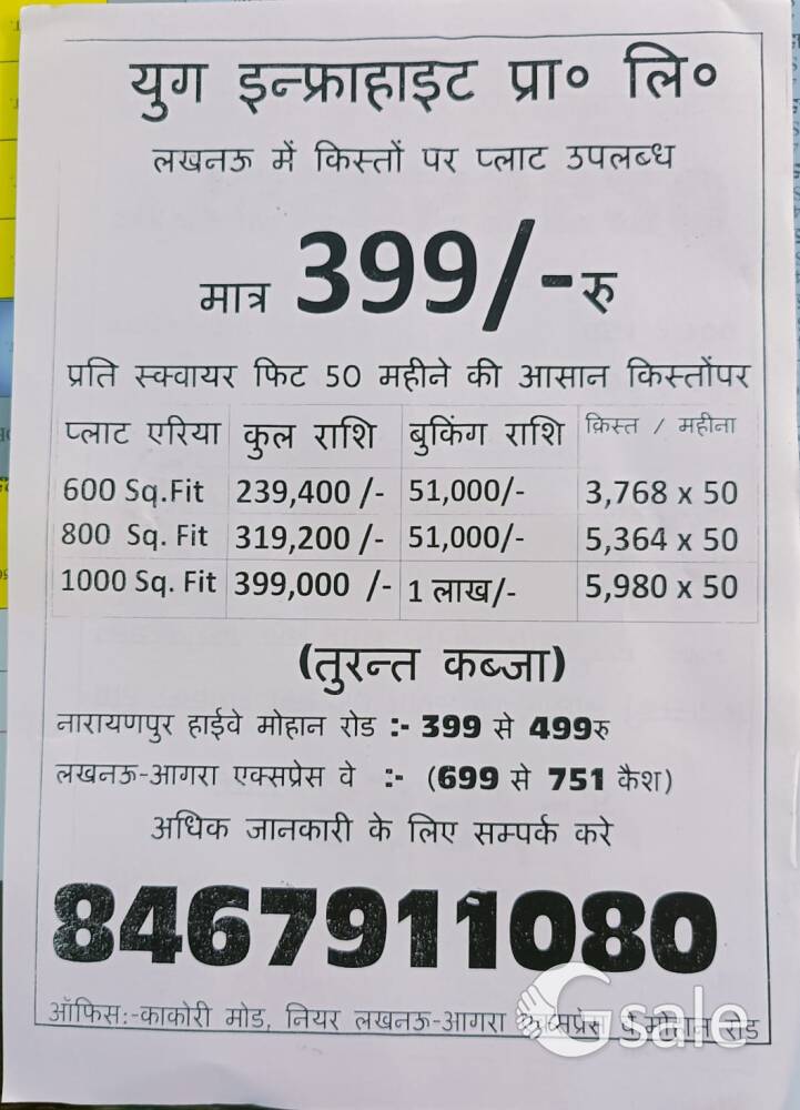 mohan Road se Narayanpur road 