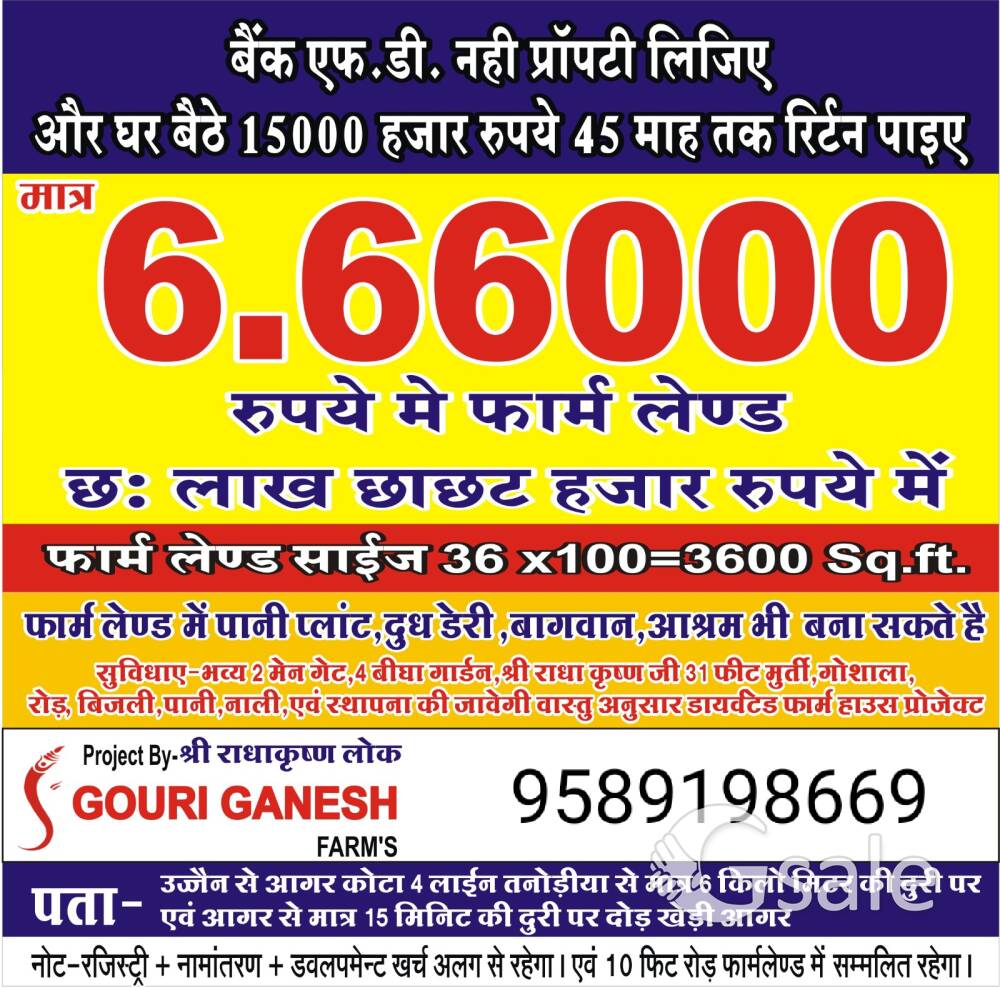 मात्र 185 रुपए स्क्वायर फिट में 