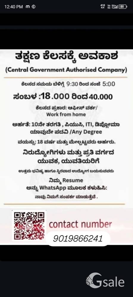 SSLC PUC ANY DEGREE 