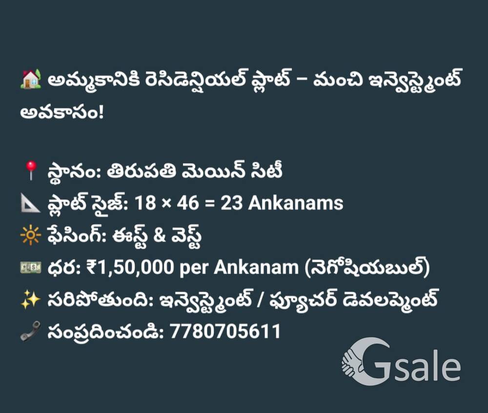 TIRUPATI BHARAGIPATTEDA LAND