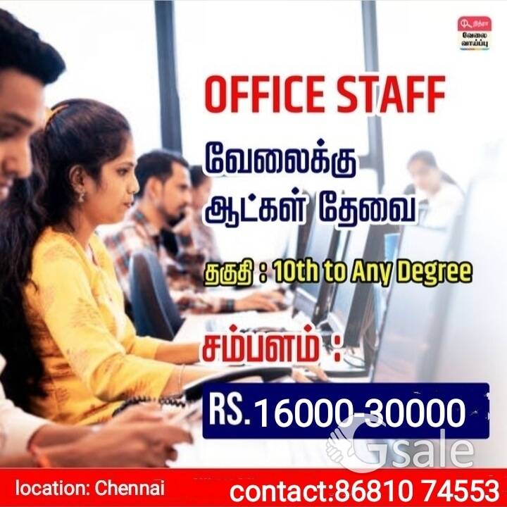 new company opening for job vacancy available 