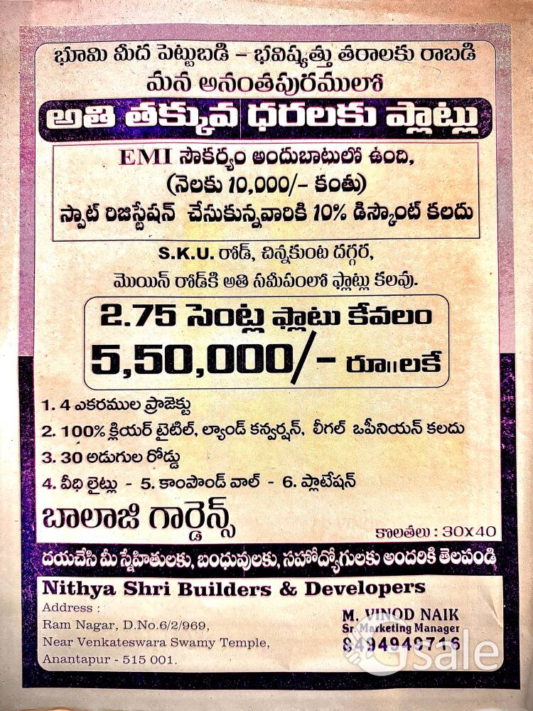 EMI PLOTS 10,000/- Per Month Near SKU , Akutotapally, Anantapur 