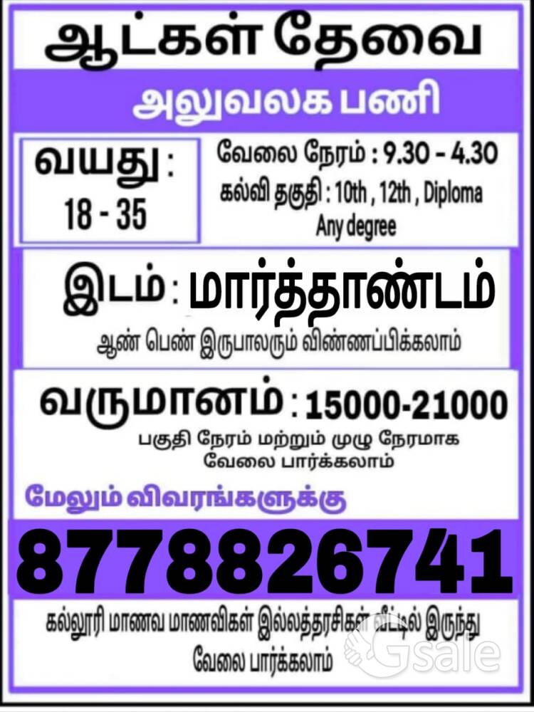 job vacancy 