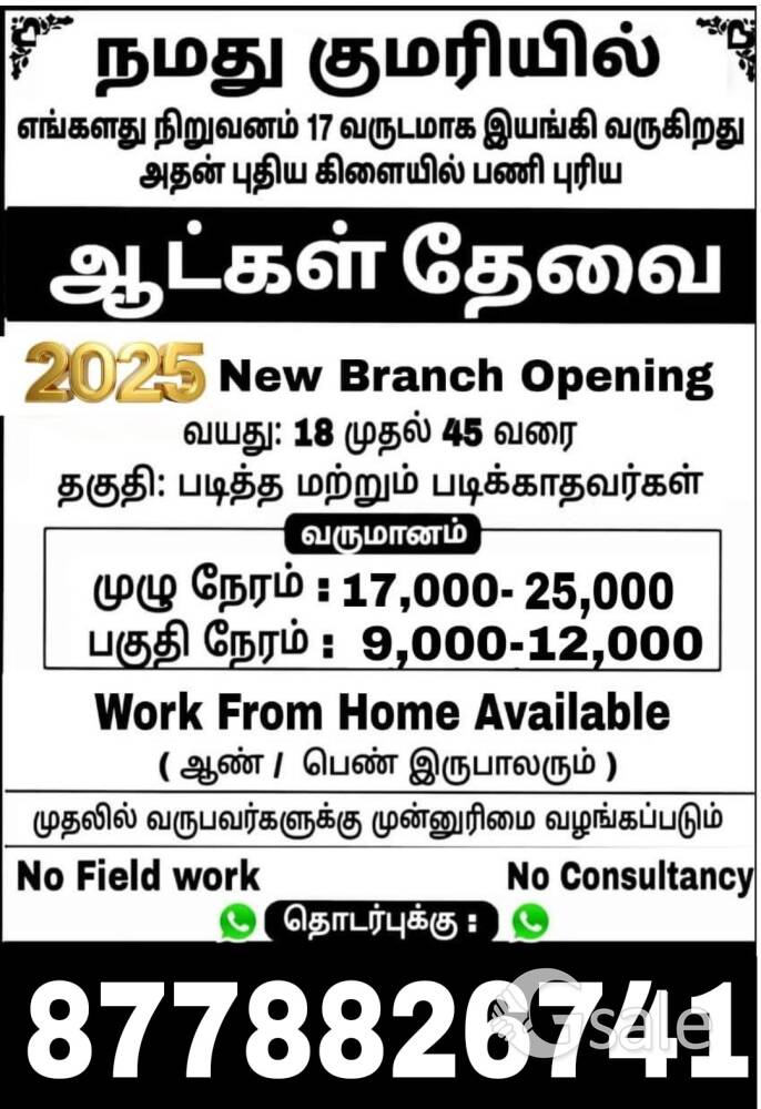 job vacancy 