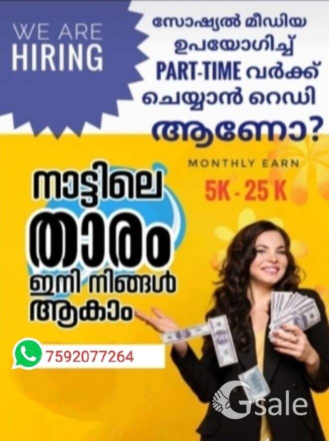 urgent Hiring