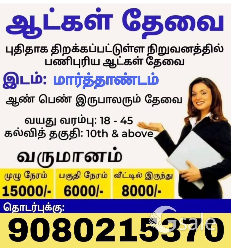 job vacancy 