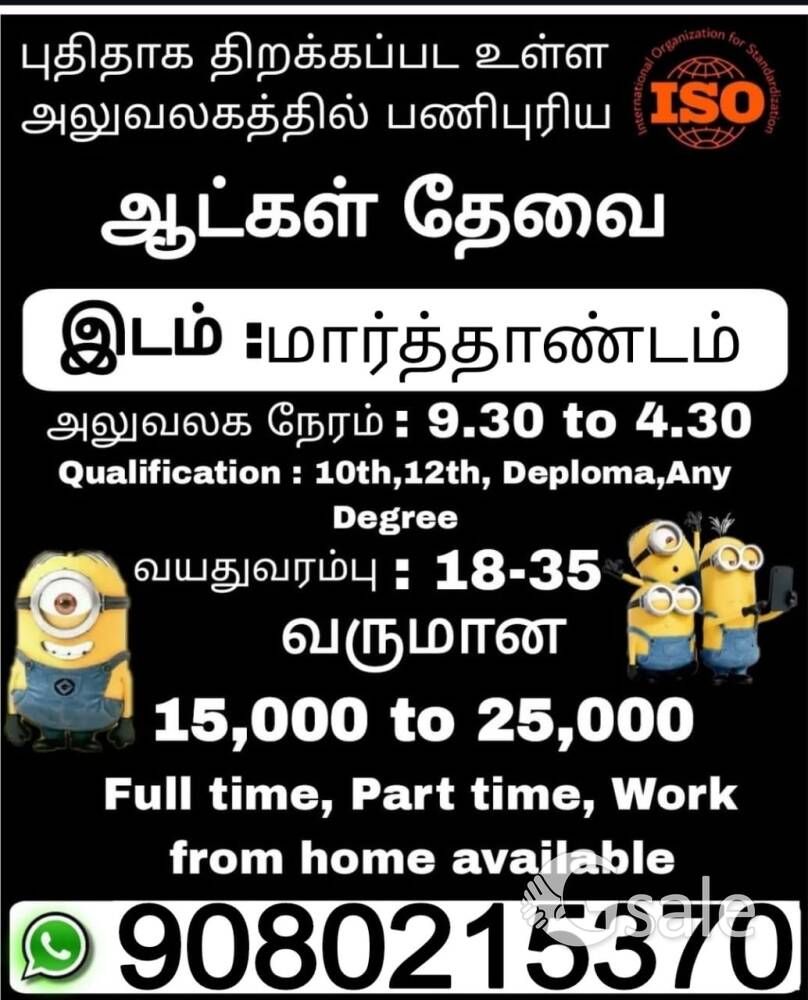 job vacancy 