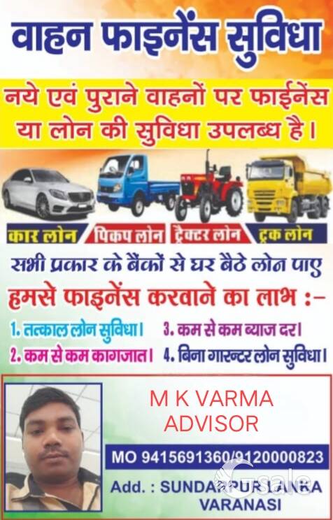 ऑल वाहन फाइनेंस 