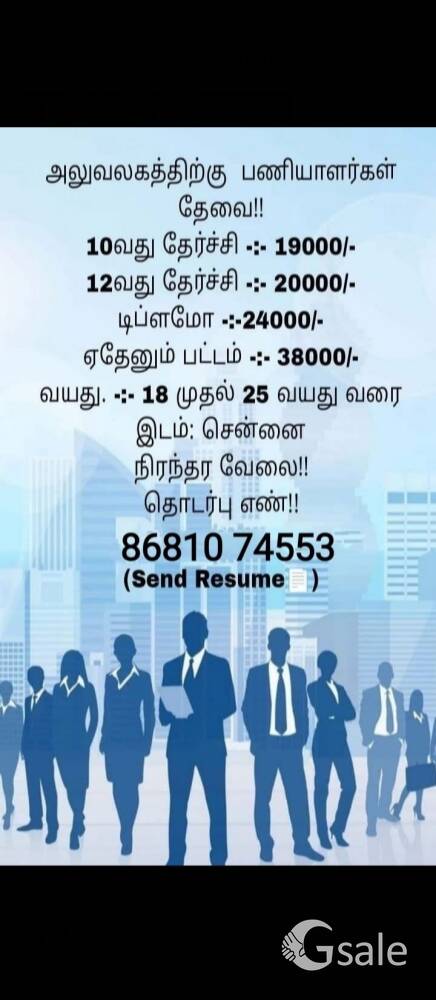 new office opening for job vacancy available 