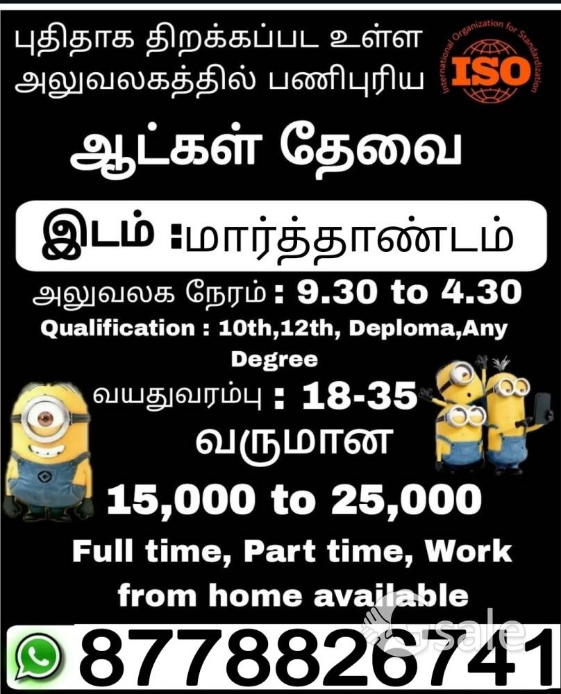 job vacancy 