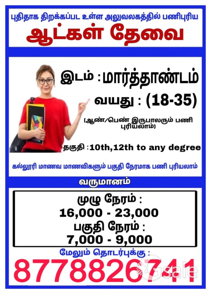 job vacancy 