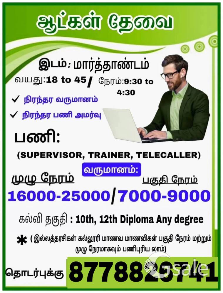 job vacancy 