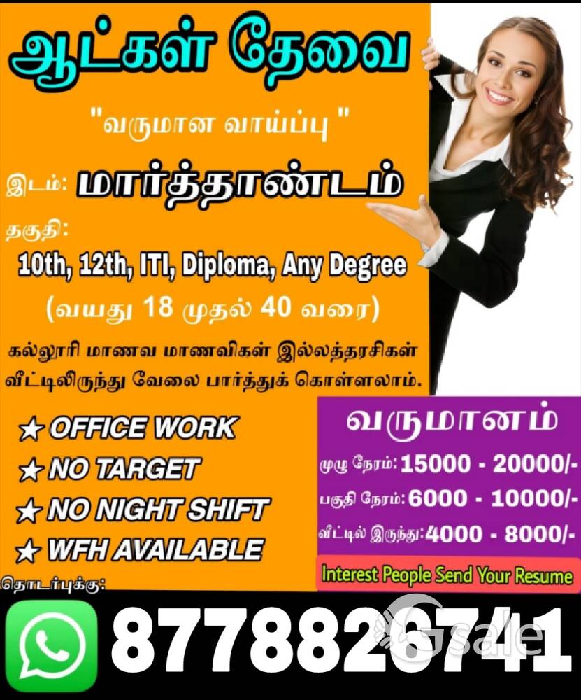 Job vacancy 