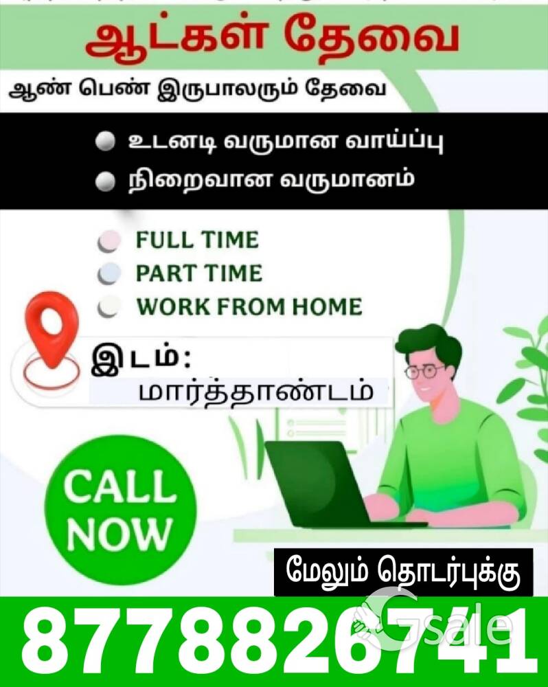 Job vacancy 