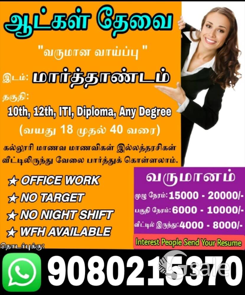 Job vacancy 