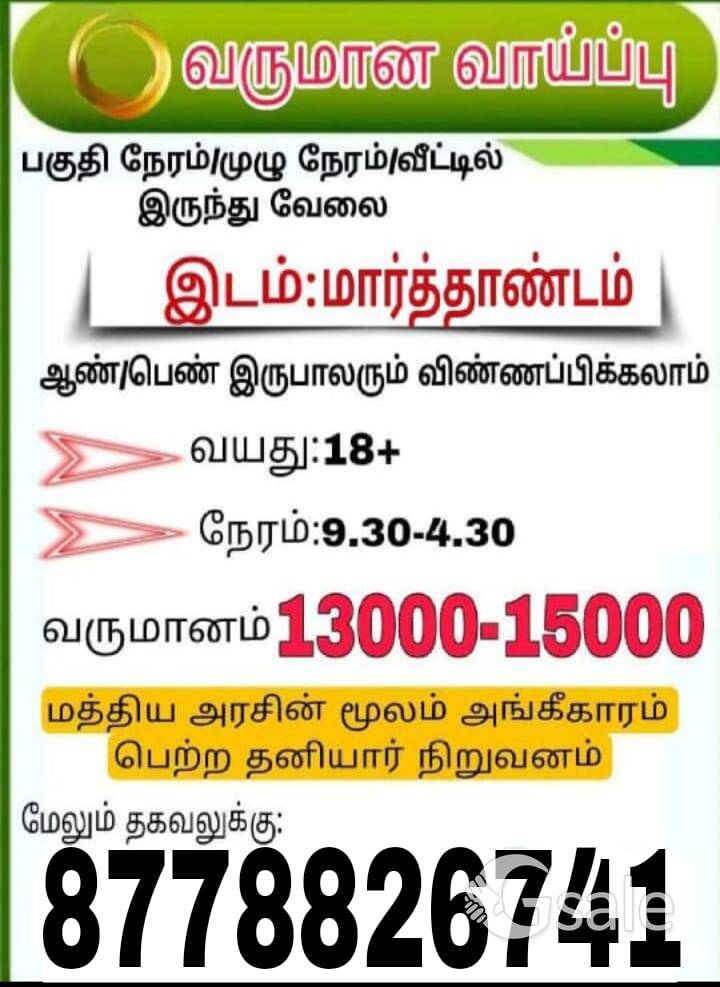 Job vacancy 