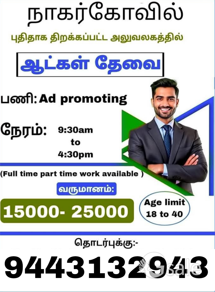 Ad Promoting,eam leader,supervisor