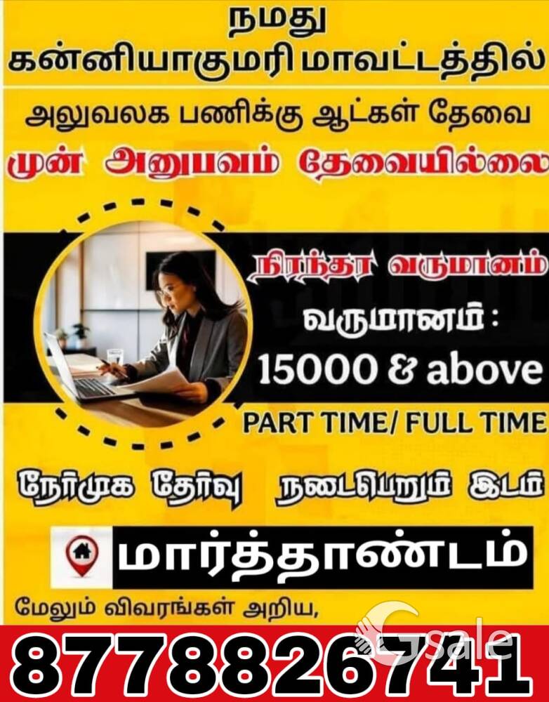 job vacancy 
