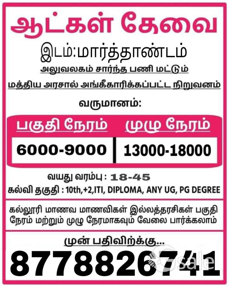 job vacancy 