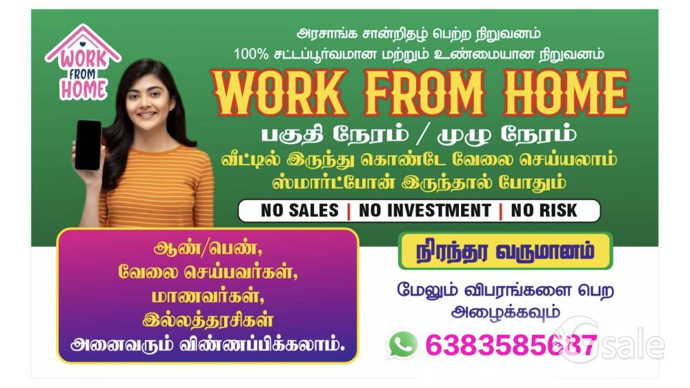 WORK FROM HOME 