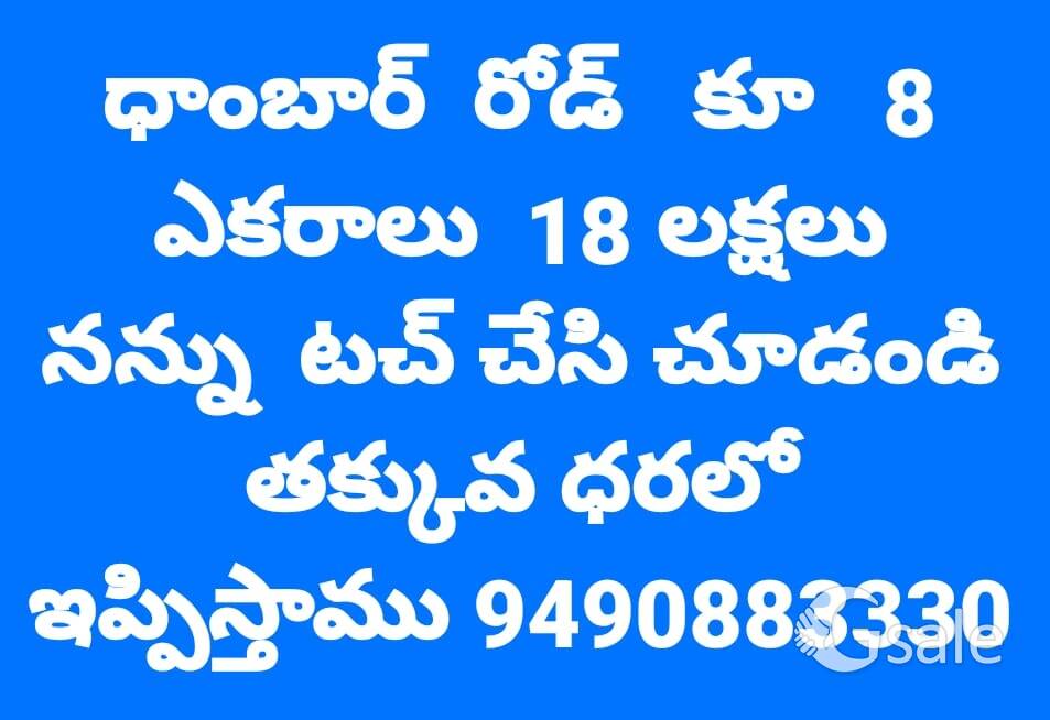 Billo 10 Lac per Acre only 