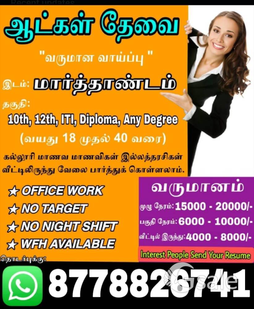job vacancy 