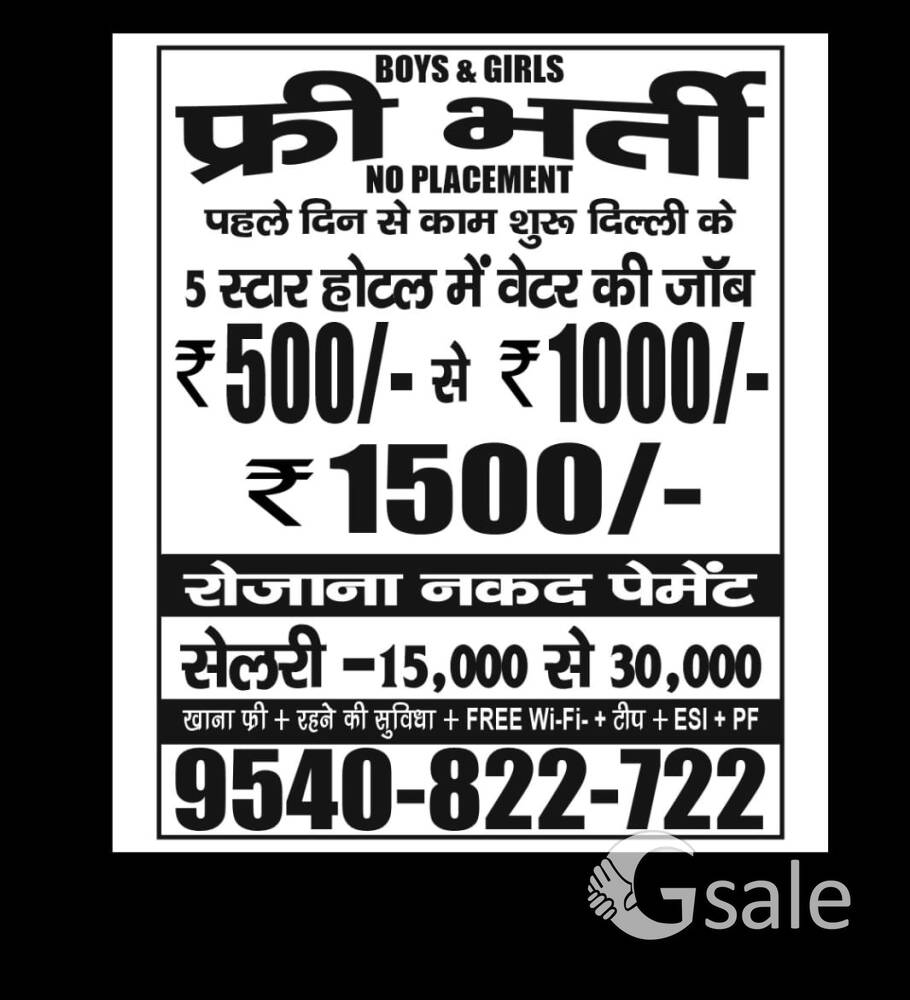 5 STAR HOTEL JOB DELHI