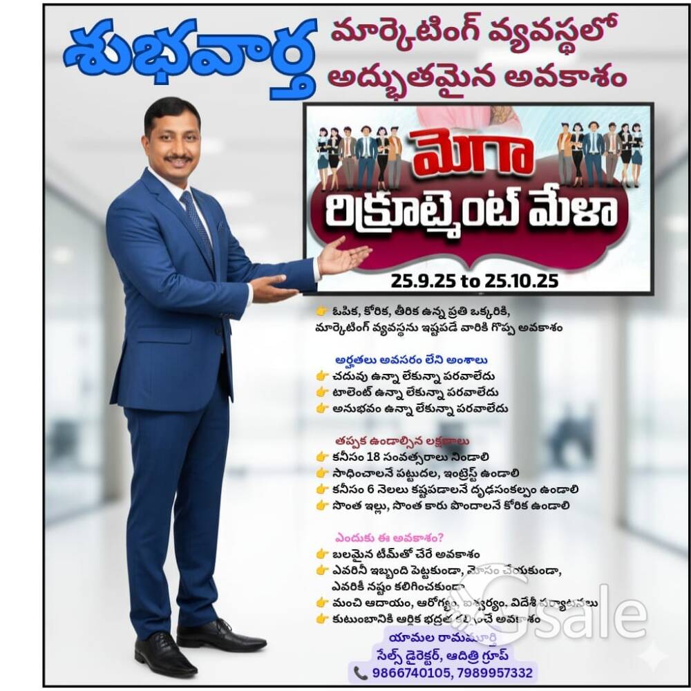 శుభవార్త,  మార్కెటింగ్ వ్యవస్థలో అద్భుతమైన అవకాశం