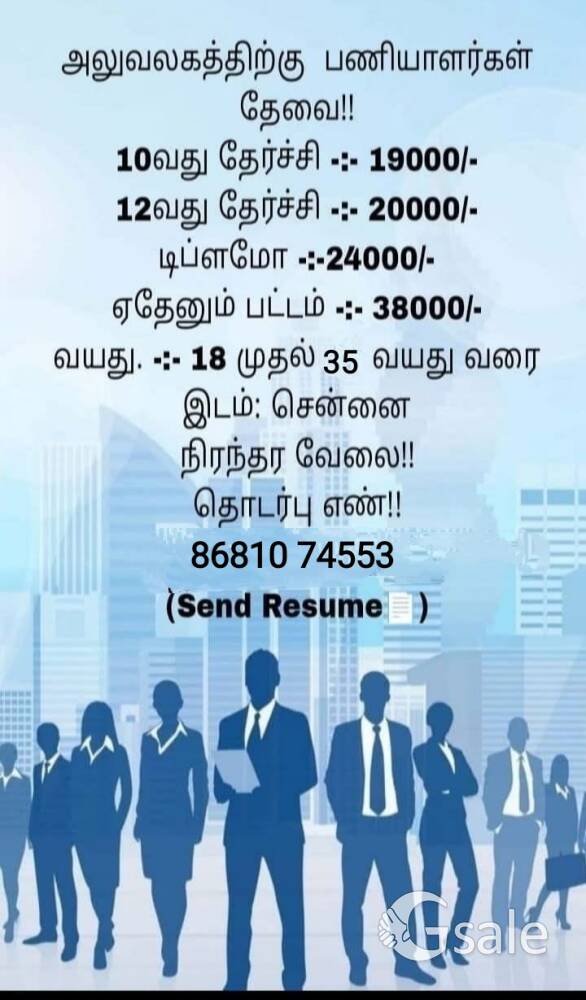 new office opening for job vacancy available 