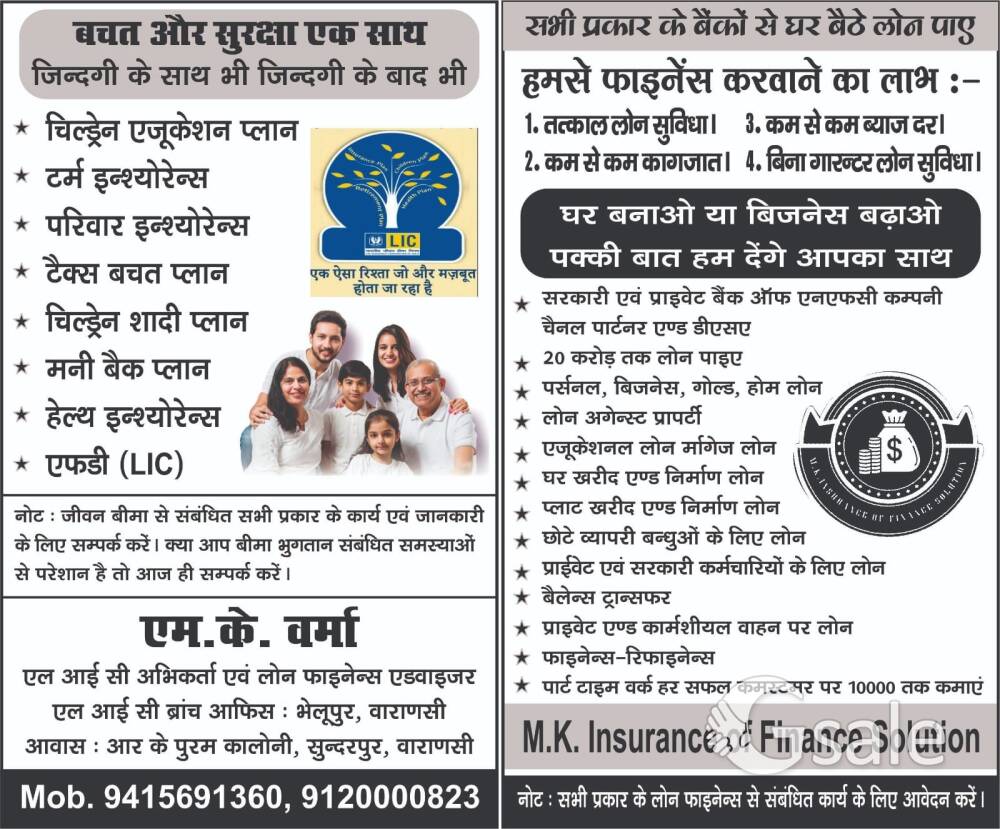 LOAN FINANCIAL INSURANCE ADVISOR 