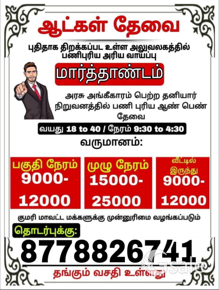 job vacancy 