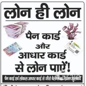 LOAN FINANCIAL SERVICES 