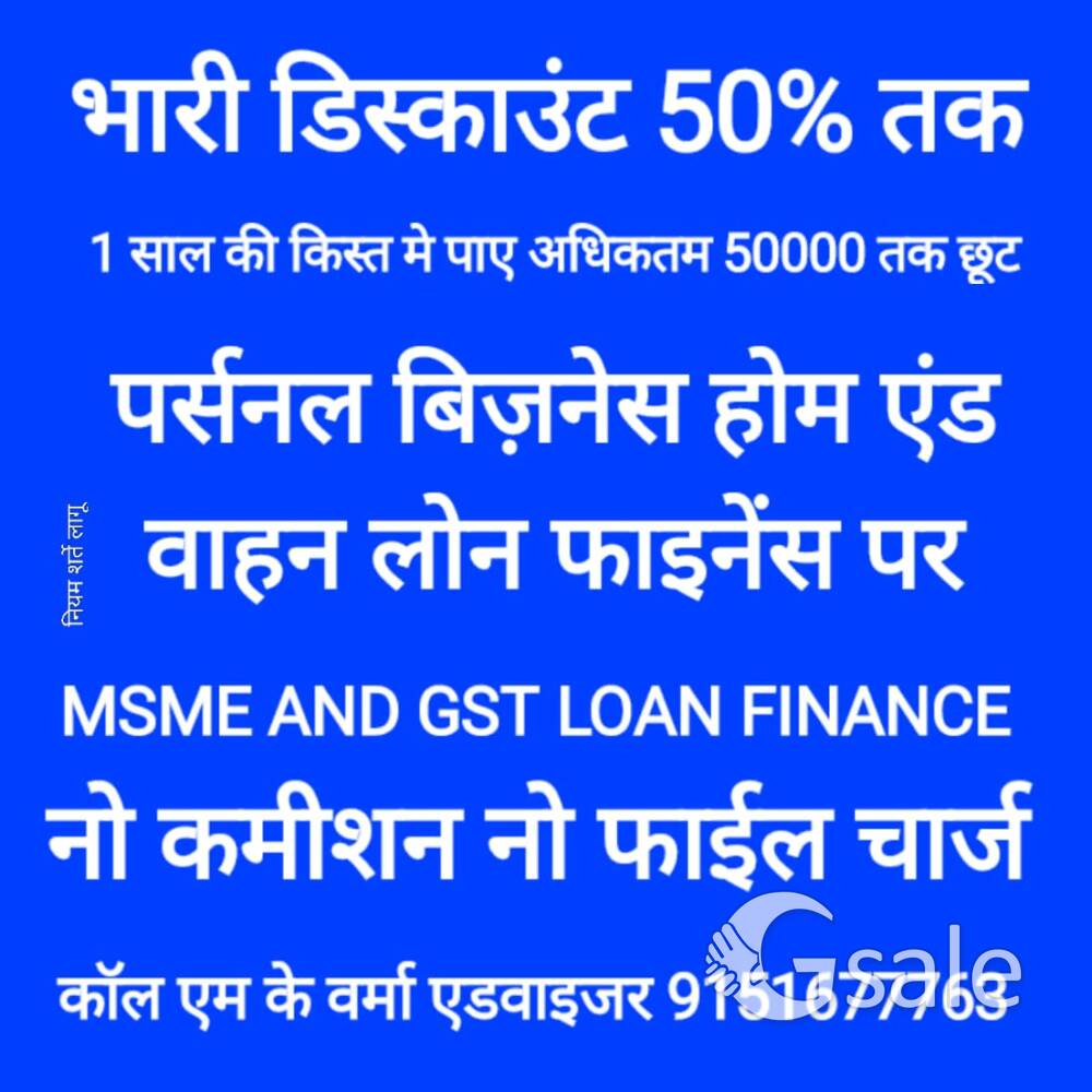 Loan finance service