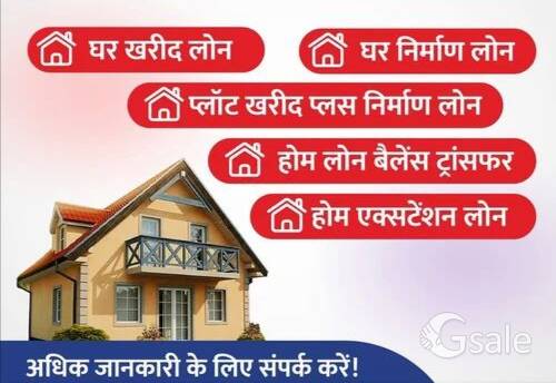 HOME LOAN FINANCE