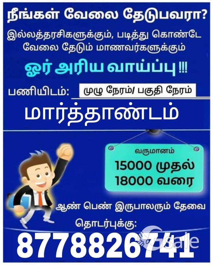 Job vacancy 