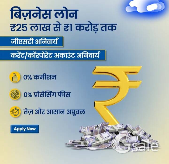 लोन फाइनेंस सर्विस