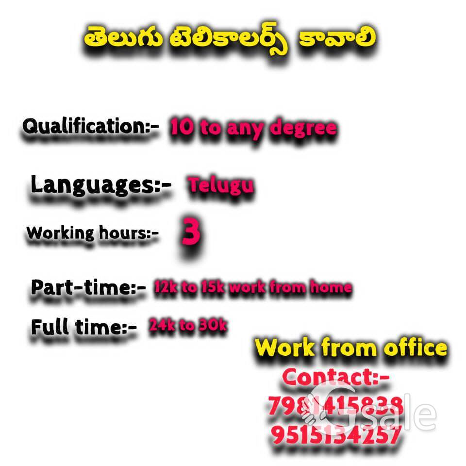 job vacancy promotion 