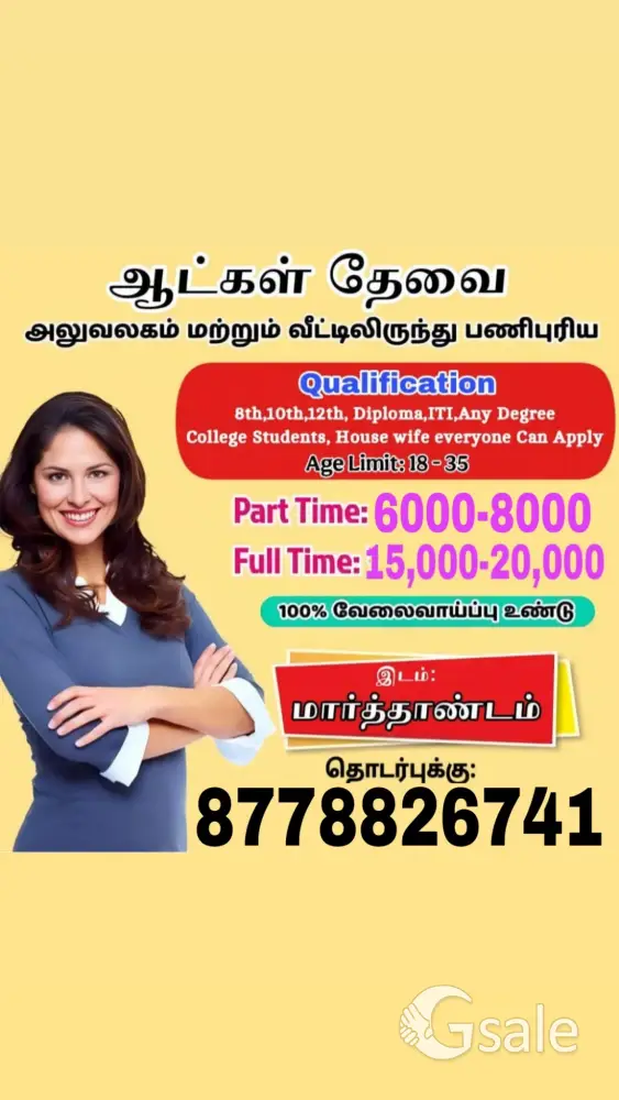 job vacancy 