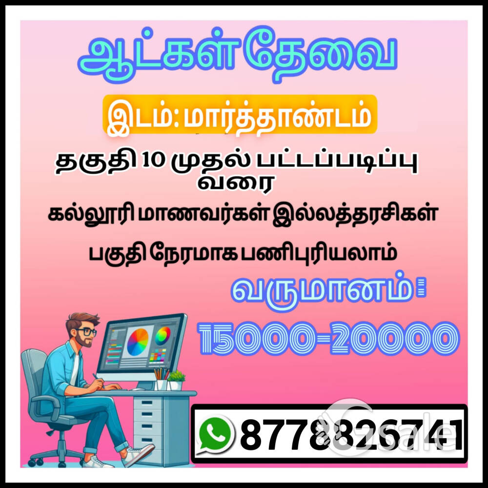 job vacancy 