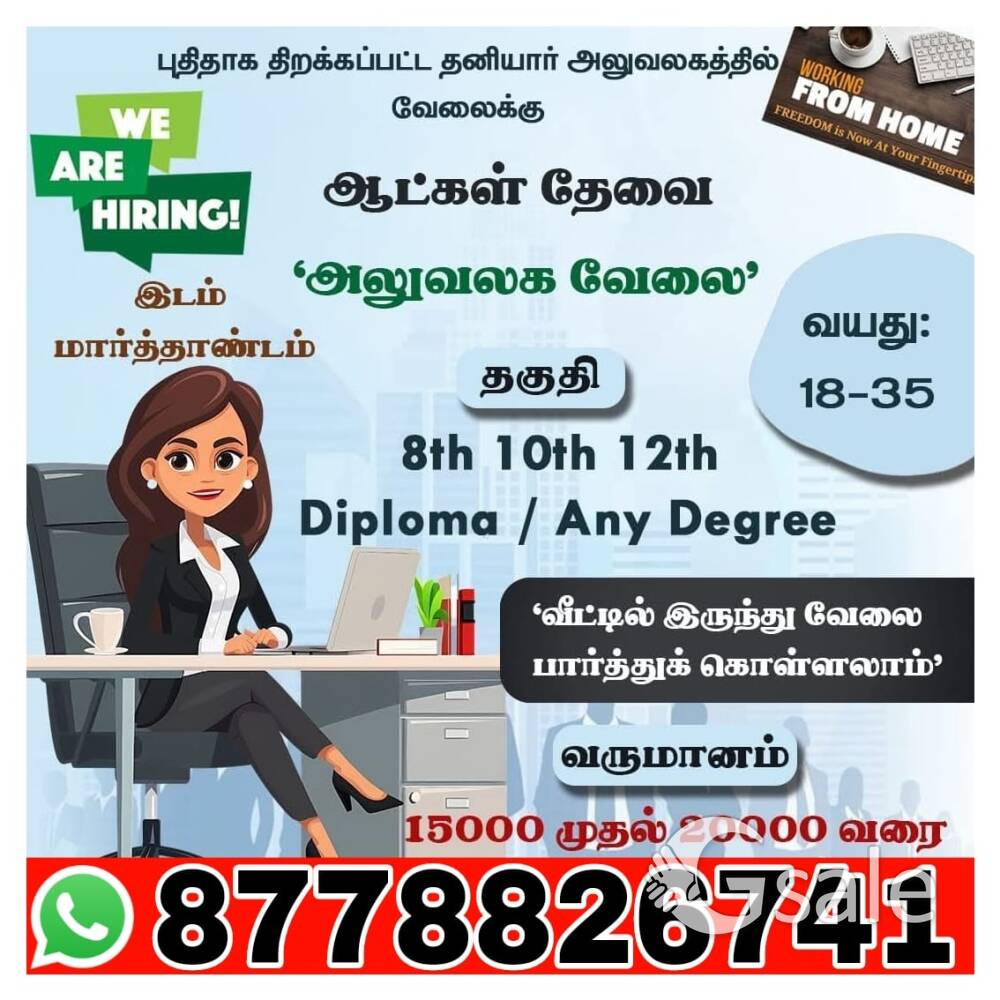 job vacancy 