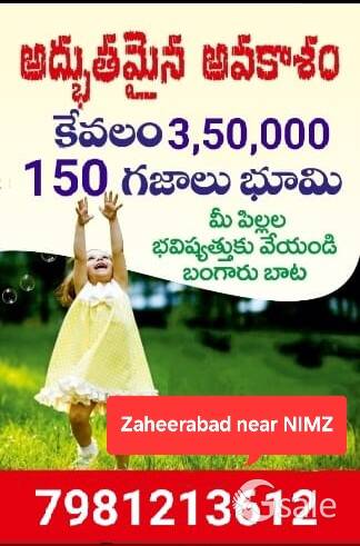 Open plots available at zaheerabad very near to NIMZ Hyderabad