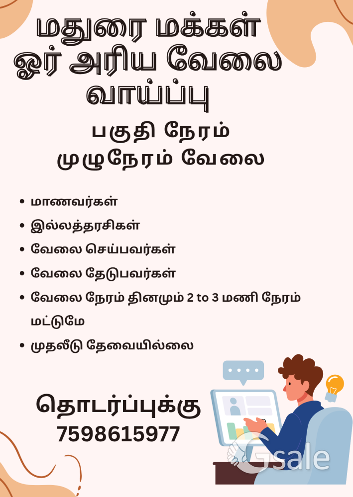 Work from home 